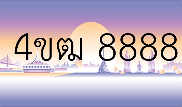 4ขฒ 8888